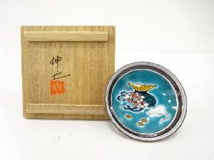 九谷焼　西田伸也造　干支　子　盃